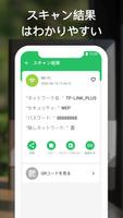 QRコードリーダー バーコードリーダー QRコード 読み取り スクリーンショット 2