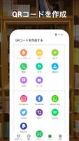 QRコードリーダー バーコードリーダー QRコード 読み取り スクリーンショット 3