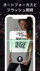 QRコードリーダー バーコードリーダー QRコード 読み取り アプリダウンロード