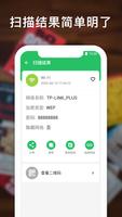 二维码扫描器 截图 2