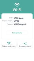 Сканер QR-Кодов скриншот 3