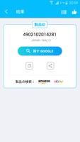 QR ・ バーコードスキャナー スクリーンショット 3