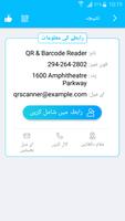 کیو آر اور بارکوڈ اسکینر اسکرین شاٹ 1
