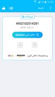 کیو آر اور بارکوڈ اسکینر اسکرین شاٹ 3