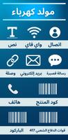 QR قارئ رمز & قارئ الباركود تصوير الشاشة 2