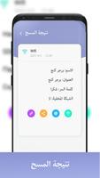 ماسح رمز الاستجابة السريعة الملصق