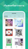 QR Generator Pro ภาพหน้าจอ 1