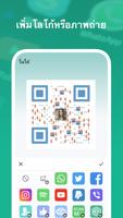 QR Generator Pro ภาพหน้าจอ 3