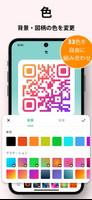 QRコードメーカー &  QR Code Generator スクリーンショット 2