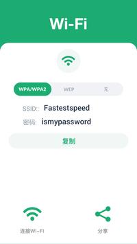 二维码扫描器和阅读器- 免费二维码扫描器 截图 6