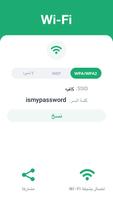 QR قارئ رمز - قارئ الباركود تصوير الشاشة 1