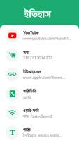 QR কোড রিডার ও স্ক্যানার স্ক্রিনশট 3