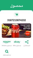 برنامه‌نما بارکدخوان و اسکنر QR عکس از صفحه