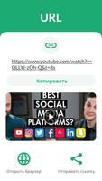 Считыватель и сканер QR-кодов скриншот 1