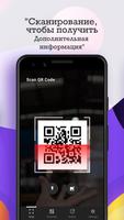 QR Scanner скриншот 3