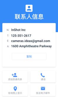 二维码条码扫描器 - 二维码扫描器 截图 1
