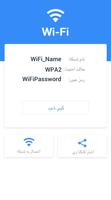 برنامه‌نما QR Code Scanner & بارکد خوان عکس از صفحه