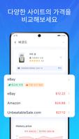 QR 및 바코드 스캐너 스크린샷 2
