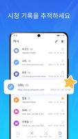 QR 및 바코드 스캐너 스크린샷 3