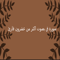 Surat Q