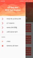 ICT Quiz Box - A MCQ Test App For HSC скриншот 1