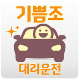 대구 기쁨조대리운전