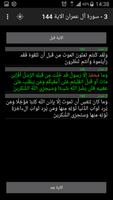 البحث و الاحصاء القراني screenshot 3