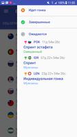 Биатлон 2024-2025 скриншот 1