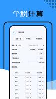 全能计算器 تصوير الشاشة 2