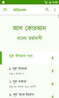 Al Quran Bangla Mormobani 海報