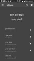 1 Schermata Al Quran Bangla Mormobani