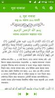 Al Quran Bangla Mormobani Ekran Görüntüsü 2