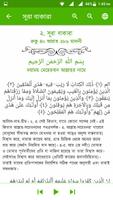 Al Quran Bangla Mormobani capture d'écran 2