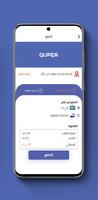 Quber تصوير الشاشة 3
