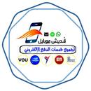 قديش موبايل APK