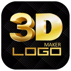 3Dロゴメーカー-ロゴデザイナー3D アプリダウンロード
