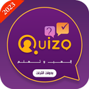 كويزو: سؤال وجواب اختبار ذكائك APK