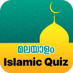 Quiz Islamic -Malayalam