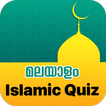 ”Quiz Islamic -Malayalam