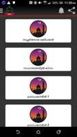 Quiz Islamic -Malayalam 海报