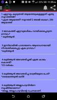 Quiz Islamic -Malayalam imagem de tela 2