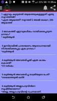 Quiz Islamic -Malayalam capture d'écran 2