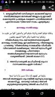 Quiz Islamic -Malayalam تصوير الشاشة 3
