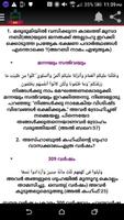 Quiz Islamic -Malayalam 截图 3