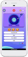 趣猜歌-歌曲问答 听歌猜歌名 歌手 capture d'écran 2