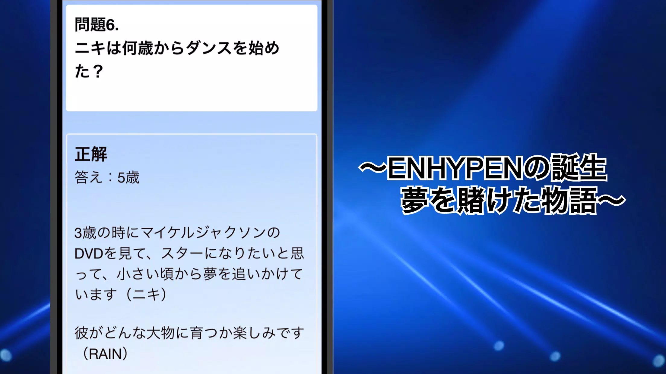 クイズ For Enhypen For Android Apk Download