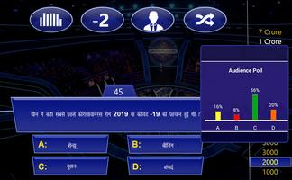 KBC Quiz 2023 Hindi & English screenshot 2