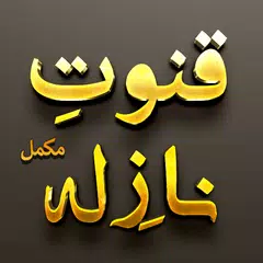 Qunoot e Naazilah App APK download
