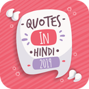Quotes in Hindi : Hindi Motivational Quotes APK