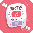 Quotes in Hindi : Hindi Motivational Quotes